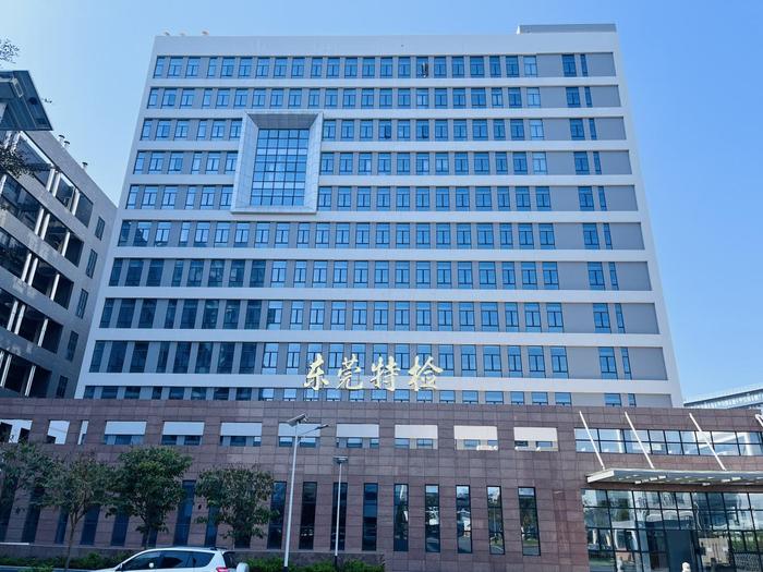 红寺堡广东省特种设备检测研究院东莞检测院实验室设备及配套服务项目